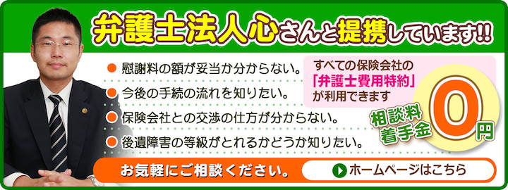 交通事故
