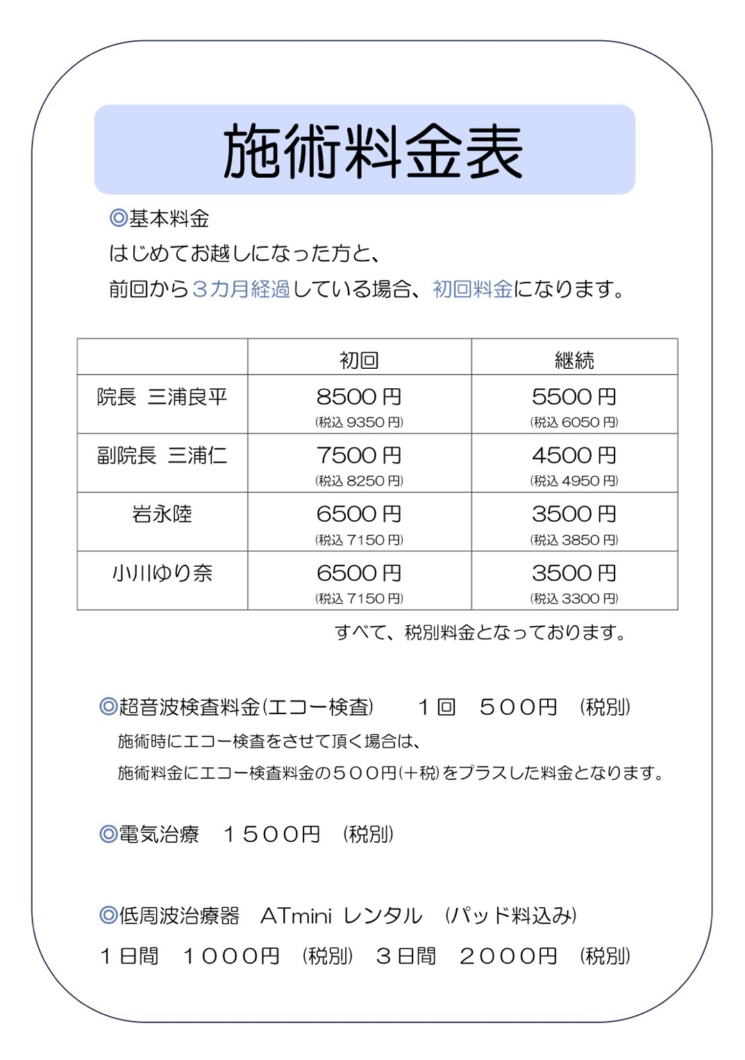 ryoukin