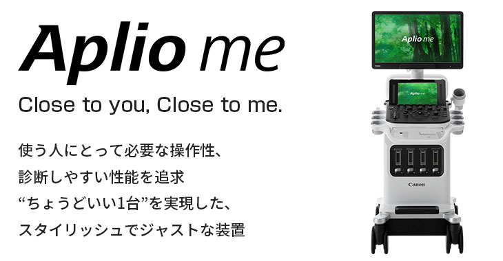 超音波観察装置(エコー)