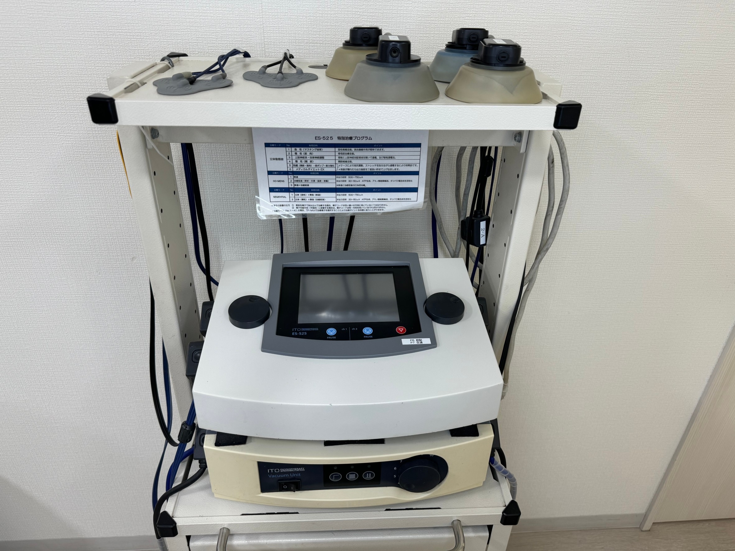 3D刺激装置(ES-525)